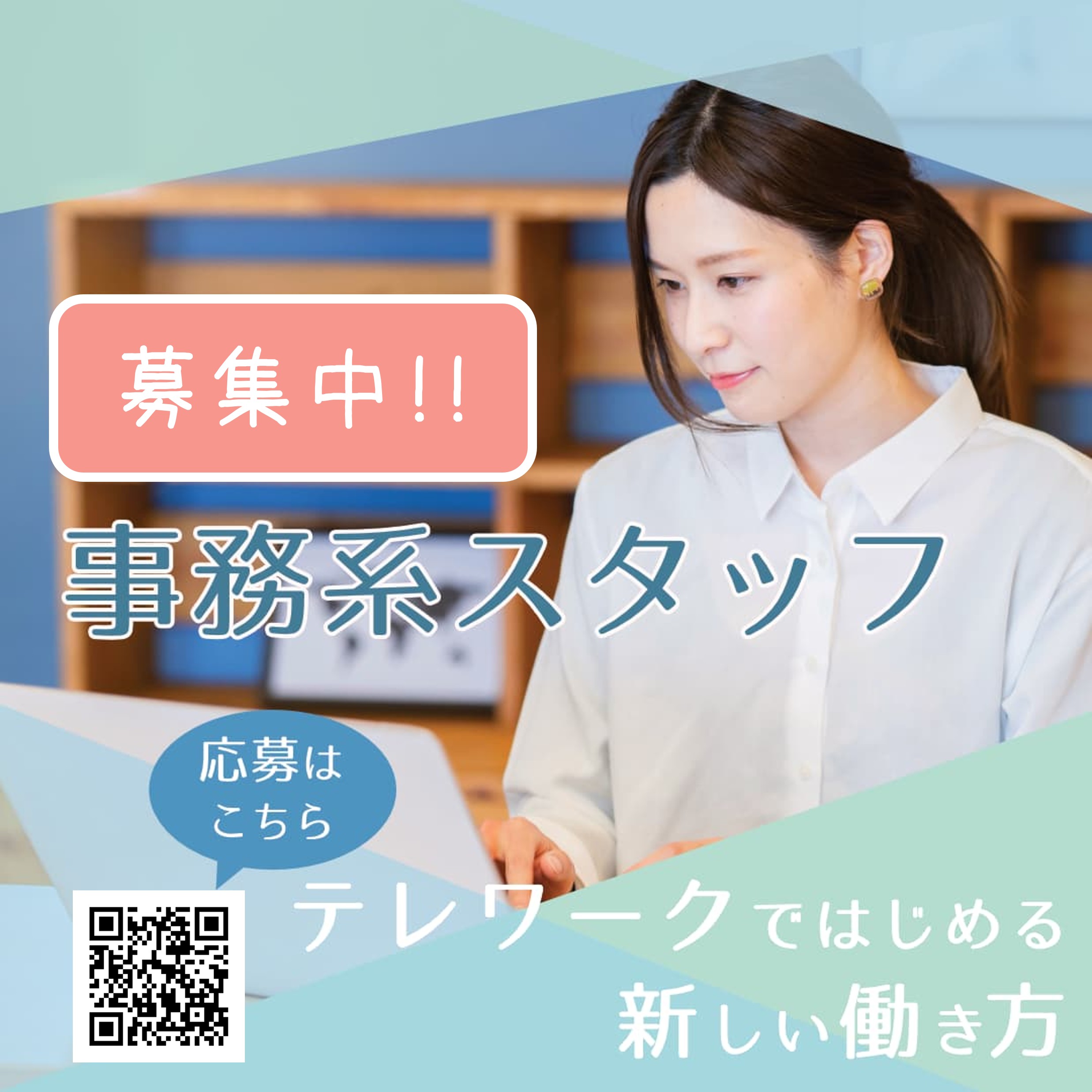 ワーカーさん募集